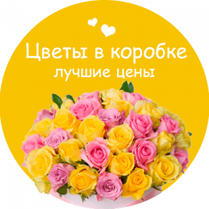 Цветы в коробке в Северобайкальске
